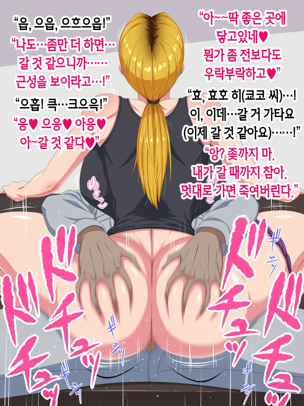 Maji Desu Ka Kyouko-San!？ ~Shokuba No Senpai Yankee To Yarimakuri Seikatsu~ | 진심이세요 쿄코 씨!?